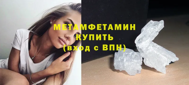 Метамфетамин Methamphetamine  Кинешма 